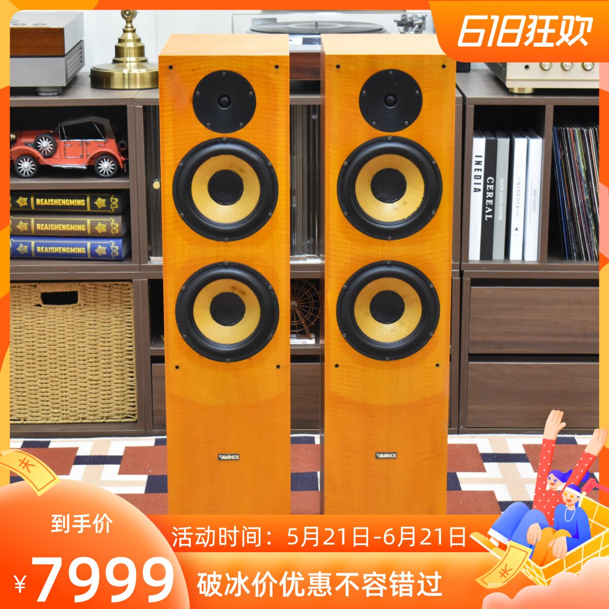 二手丹麦AVANCE皇冠EPSILON 金牌980发烧双6.5寸落地音箱限量版