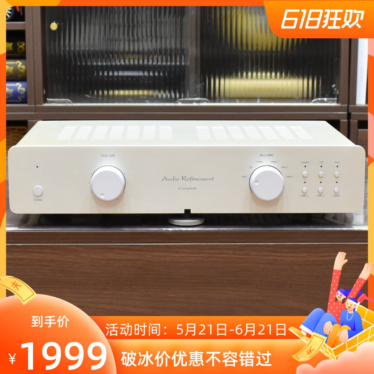 二手原装进口法国YBA副牌Audio Refinement Complete发烧功放230V
