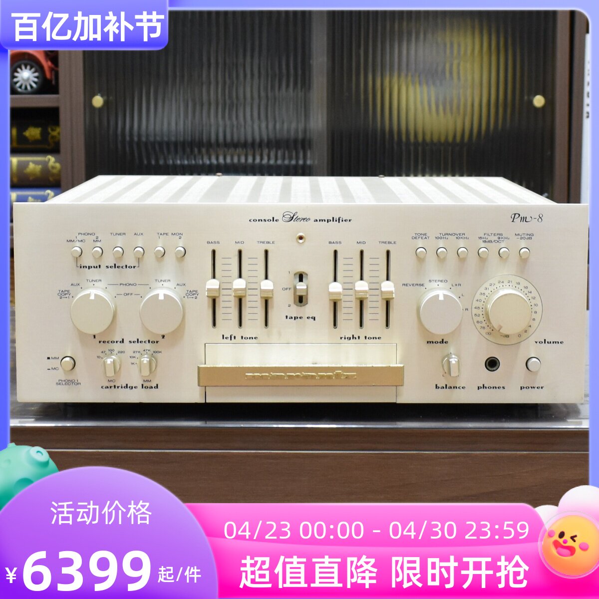 二手日本原装进口Marantz马兰士PM-8（f）专业保真HIFI发烧功放机