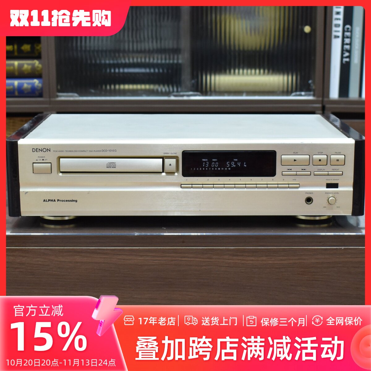 二手天龙DCD-1015G发烧CD机