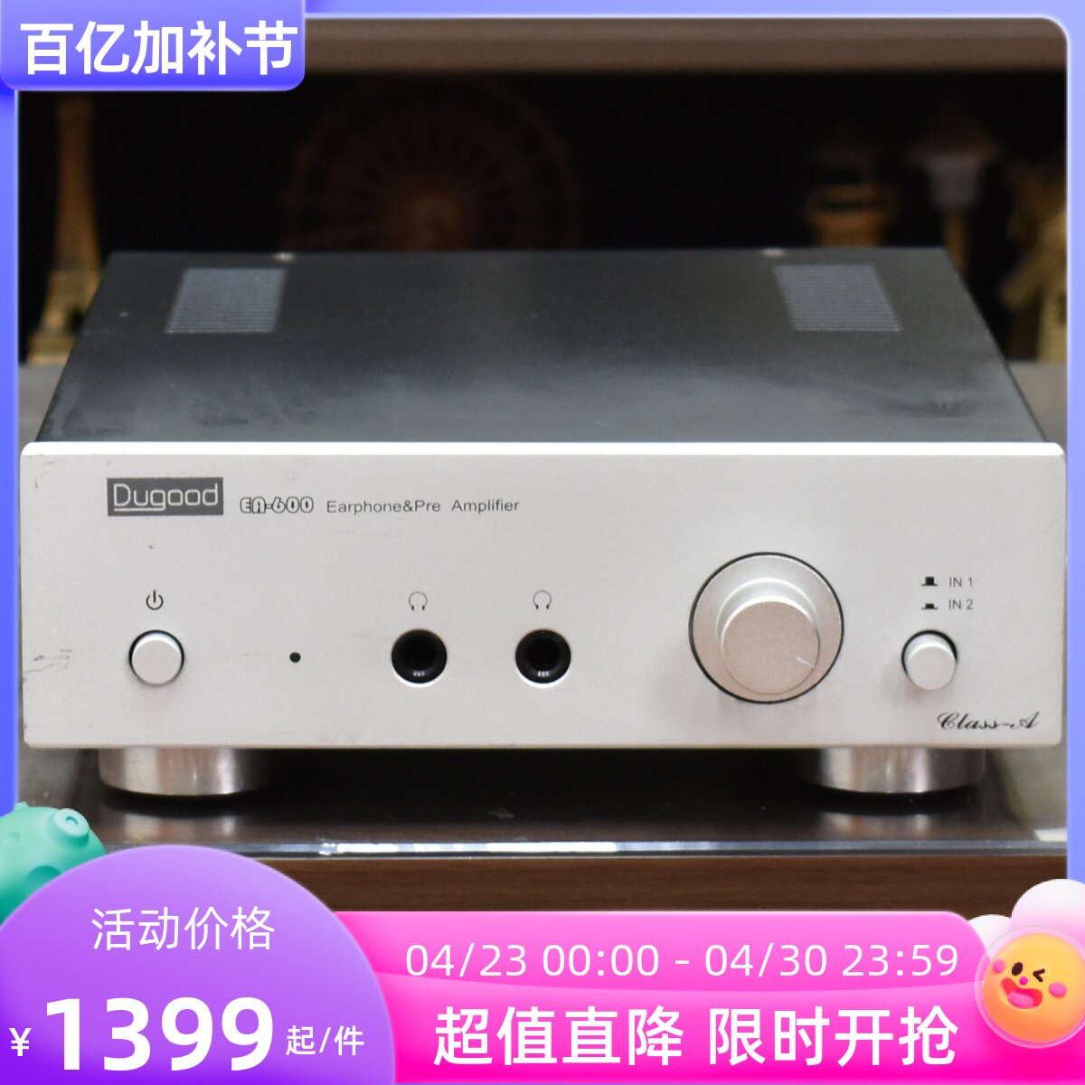 二手国产原装精品Dugood/度高 EA-600专业发烧耳机放大器耳放220V
