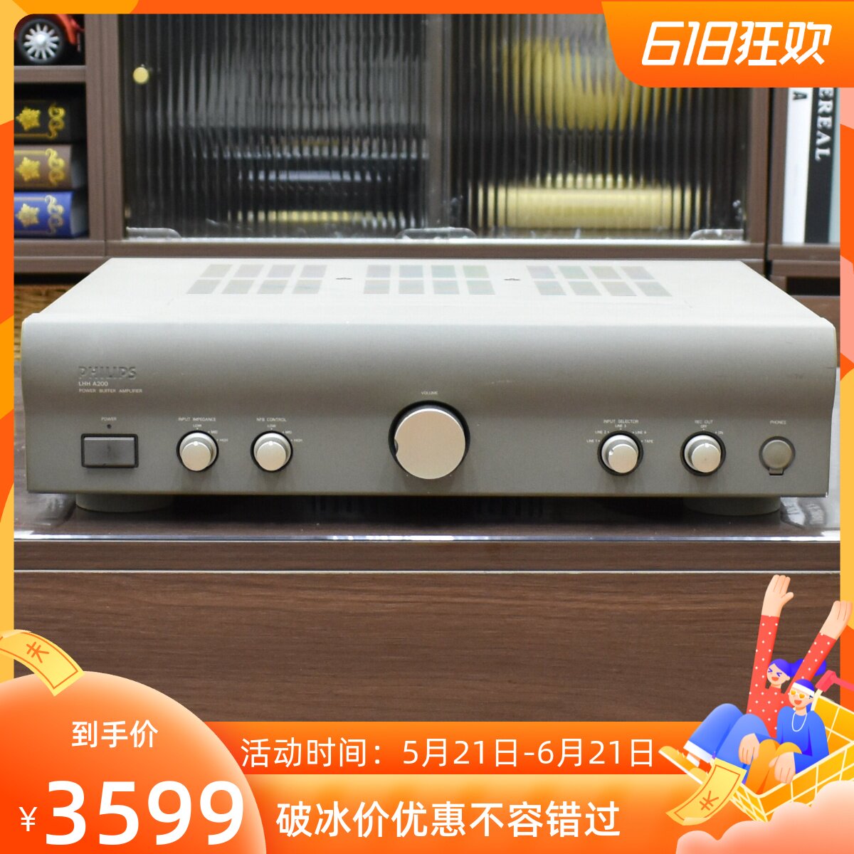 二手原装日本生产 Philips飞利浦 LHH-A200 HIFI发烧纯功放机100V