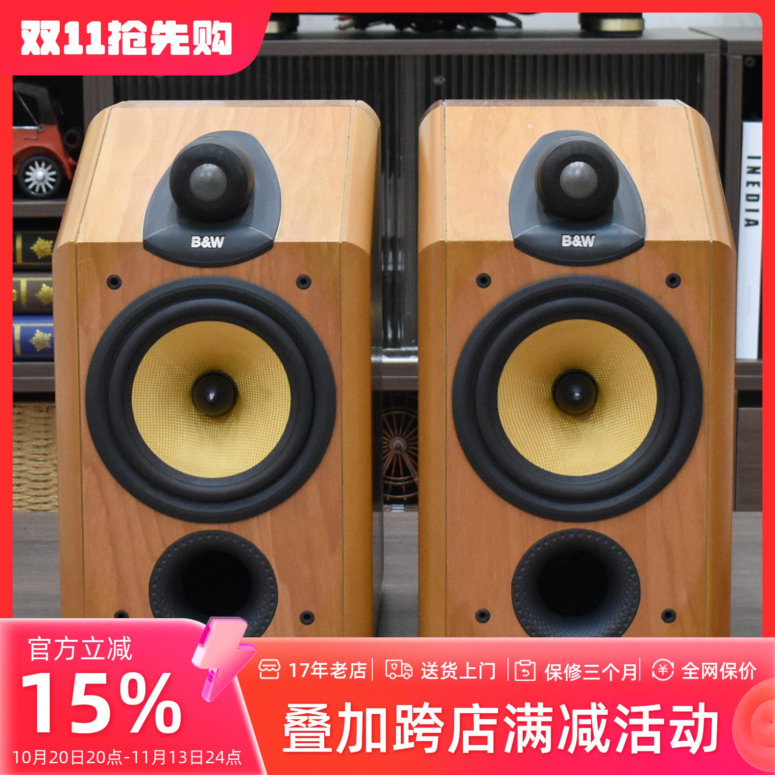 二手原装进口英国宝华B&W CDM1NT发烧书架高保真 音箱连号保真