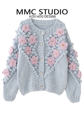 MMC 甜美减龄重工手工棒针粗线立体花朵球球针织开衫外套毛衣加厚