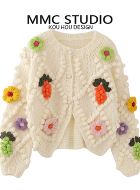 MMC 欧货重工手工粗针棒针钩花立体葡萄花朵装饰圆领针织开衫毛衣