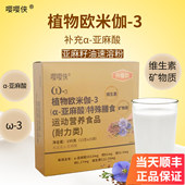嘤嘤侠黄金亚麻籽油速溶粉植物欧米伽3亚麻酸特殊膳食13g 15袋 盒