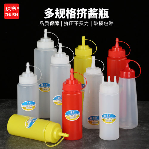 尖嘴挤压式商用厨房油壶塑料