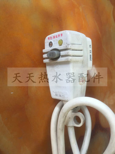 史密斯热水器漏电插头开关电源线