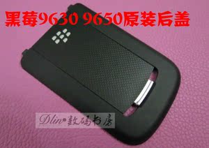 黑莓 9630 9650 后盖 电池盖 后壳 盖子 外壳 手机配件 外壳