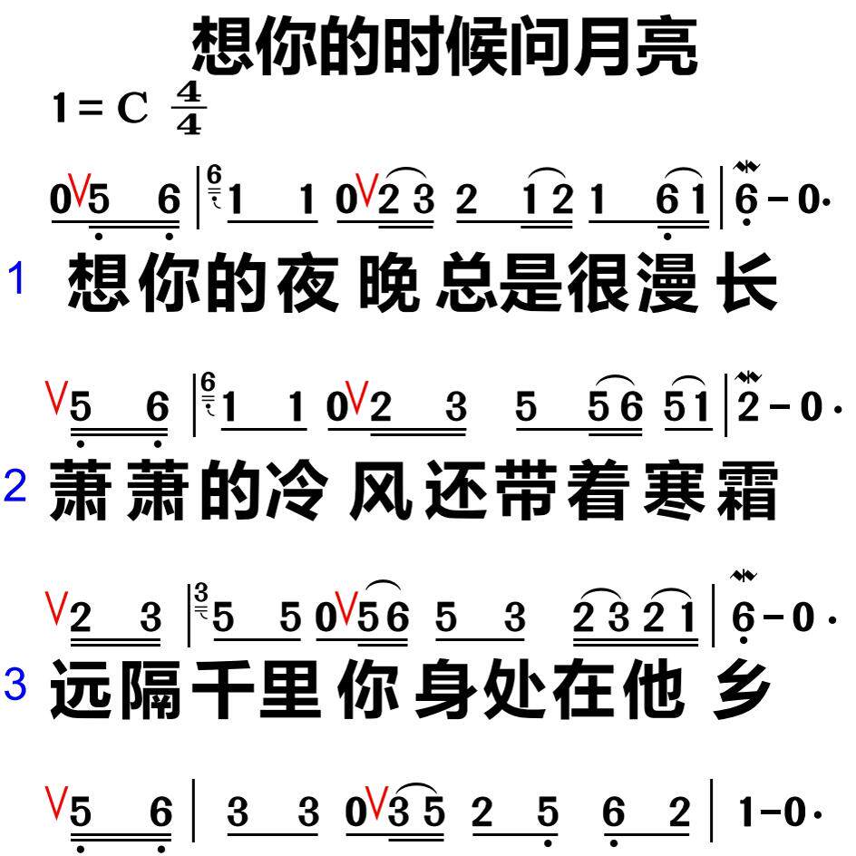 317想你的时候问月亮 大字谱高清简谱教唱谱直播教唱歌谱
