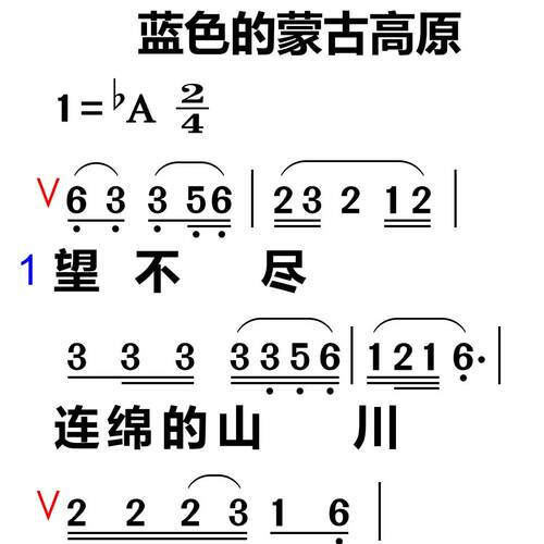 146蓝色的蒙古高原 大字谱高清简谱教唱谱直播教唱歌谱