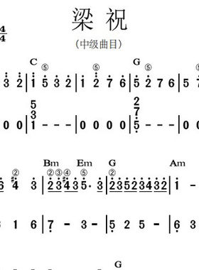 梁祝网盘自动发货简谱钢琴高清和弦指法简化功能老年自学谱