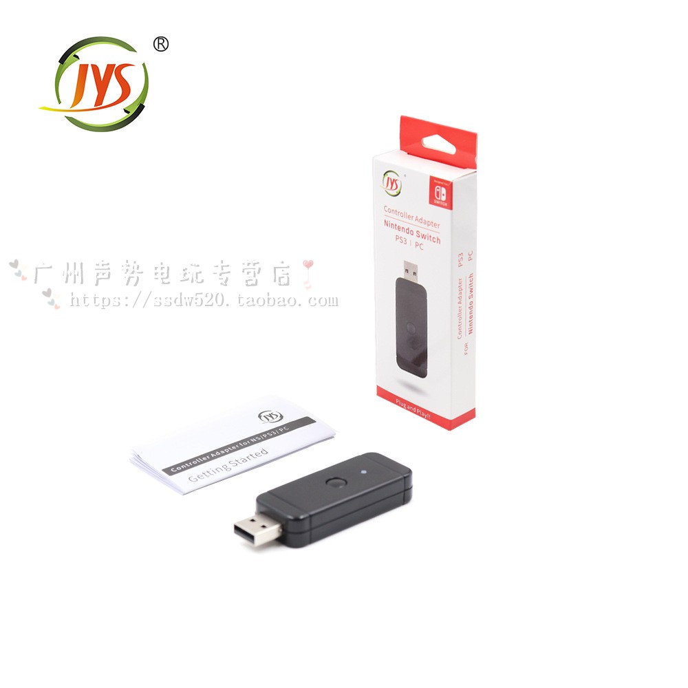JYS原装任天堂SWITCH手柄转换器接收器 支持PS3 4 XBOX ONE S手柄
