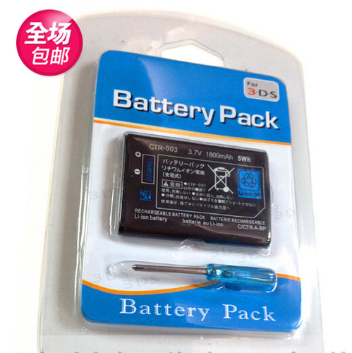 任天堂老款旧款3DS电池 老小三3DS内置电池 国产品质 送螺丝刀