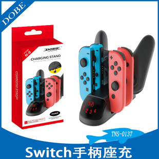 Switch PRO手柄座充Joy Con NSOLED小手柄充电器手制充电底座配件