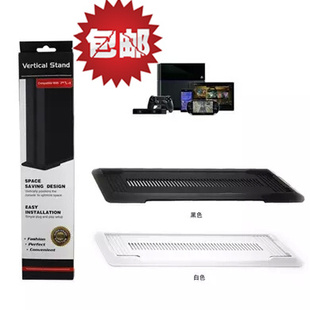 厚机竖立式 座通风散热支架 底 1200 黑白色 1100 ps4主机老款