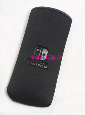 包邮 任天堂Nintendo Switch软包 NS海绵包 保护包 NX保护套 配件