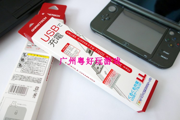 日版GAMETECH 锌合金3DS NEW 3DSLL原装快速充电器线 USB数据线