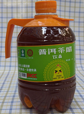 玉溪元江普洱茶醋1.5升/瓶家庭宴会装发酵饮品绿色零添加云南本味