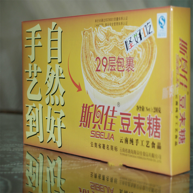 斯贝佳豆末糖29层/胚芽/巧克力玉溪特产纯手工麦芽糖糕点云南本味