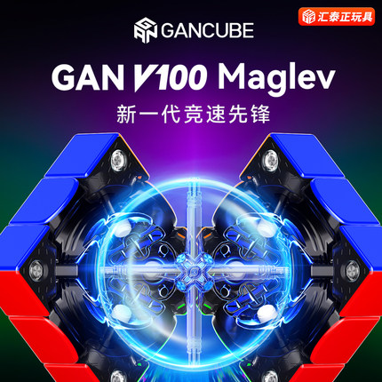 GAN V100M UV钻面磁悬浮磁力魔方三阶比赛儿童益智玩具宝可梦耿鬼