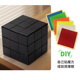 三阶魔方白胚黑色彩坯贴纸手工魔方DIY贴纸装 饰创意素材益智顺滑
