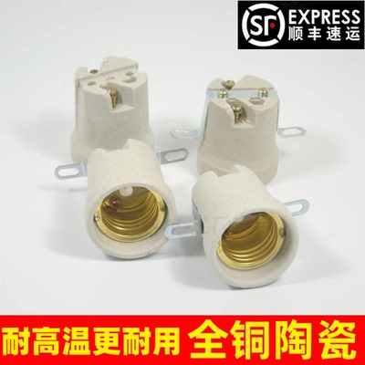 陶瓷灯头灯头耐高温灯座E27螺口