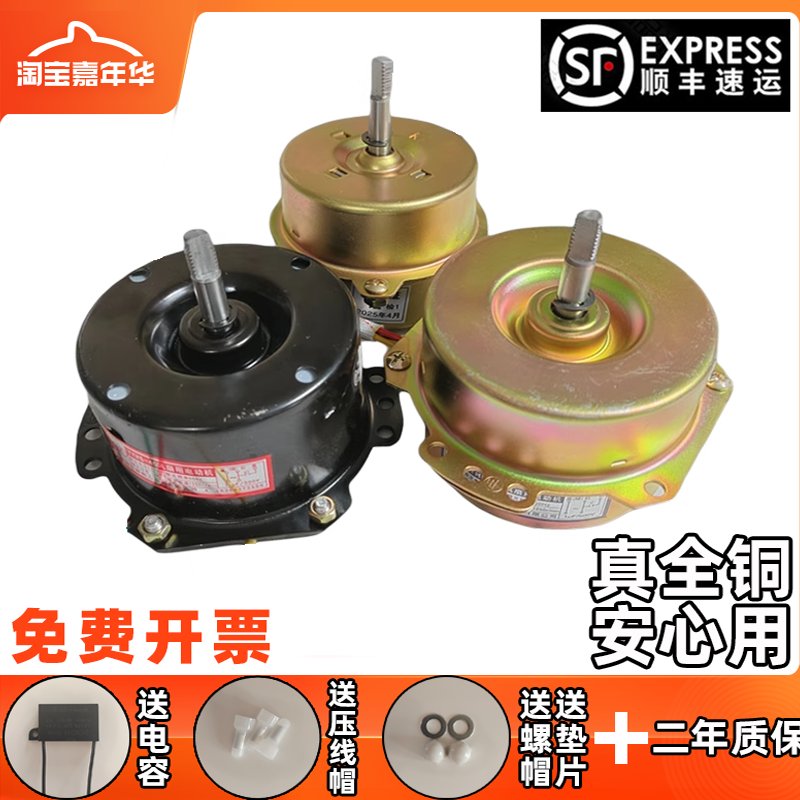 浴霸电机YYHS-3040集成吊顶换气排风扇马达通用 双滚珠轴承铜线圈
