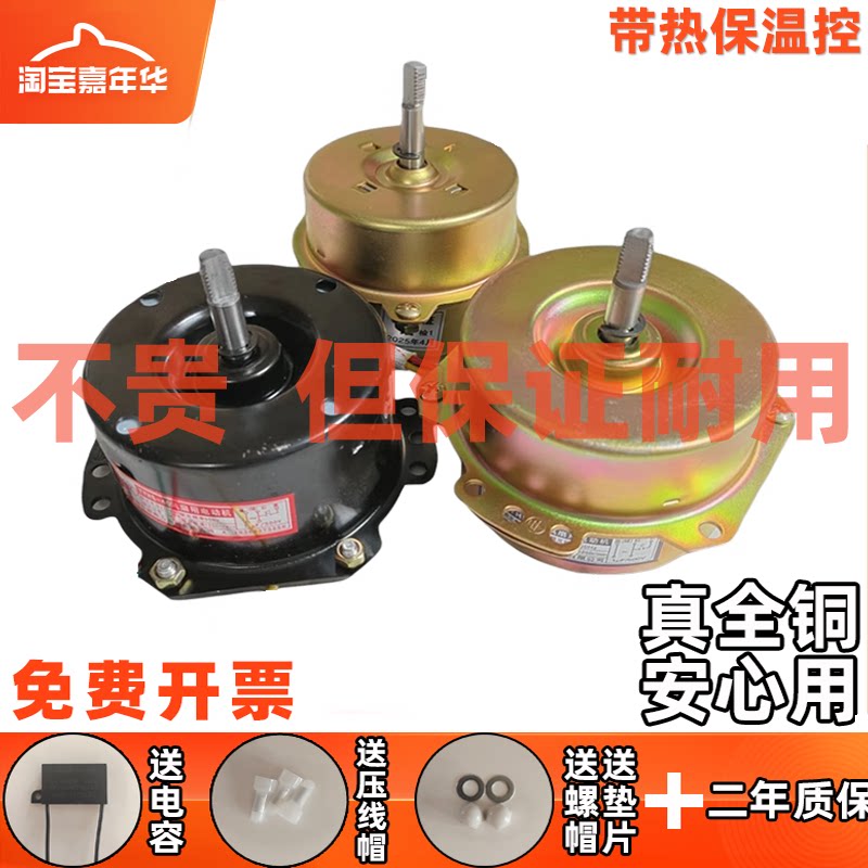 浴霸电机YYHS-3040集成吊顶换气排风扇马达通用 双滚珠轴承铜线圈