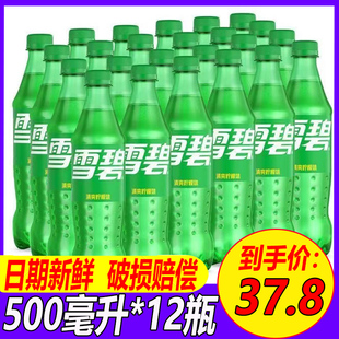 24瓶装 12瓶 整箱碳酸饮料 6瓶 可口可乐出品雪碧柠檬味汽水500ml