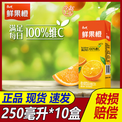 康师傅250ml夏季鲜果橙果味饮料