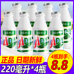 新货娃哈哈AD钙奶220ml*4瓶儿童学生早餐饮料