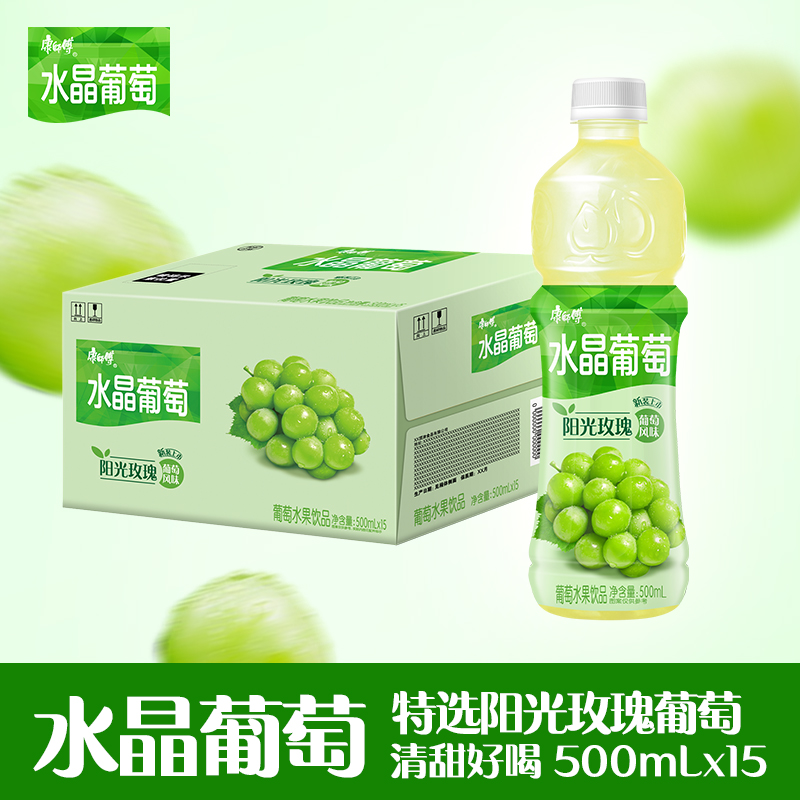 康师傅水晶葡萄500ml饮料
