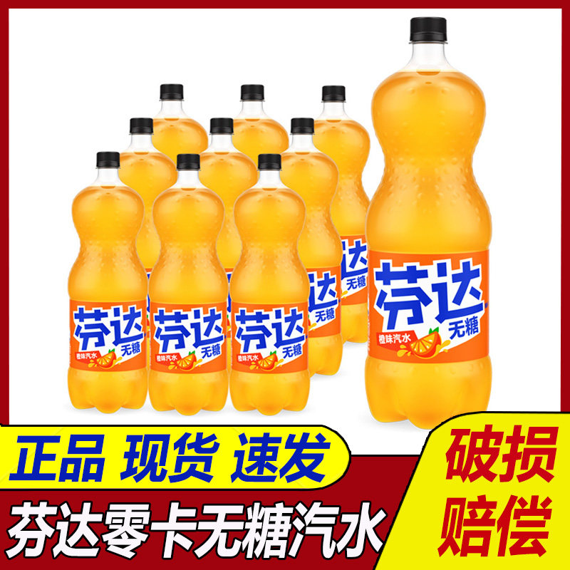 Fanta/芬达零卡橙味汽水2升图片
