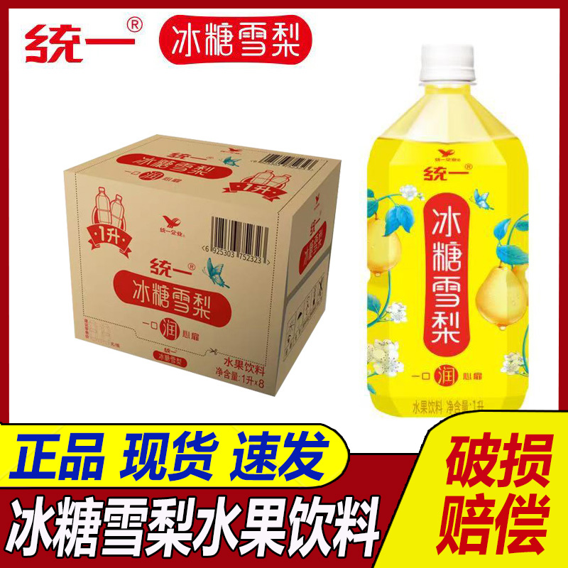 统一冰糖雪梨梨汁饮料1升大瓶