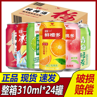 统一饮料鲜橙多蜜桃酸梅汤金桔柠檬水青梅绿茶冰红茶310ml*24罐装