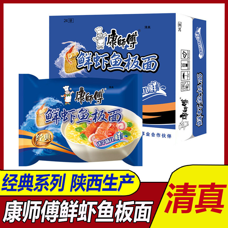 康师傅清真袋装鲜虾鱼板面