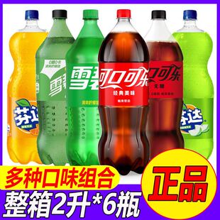 零度可乐无糖雪碧碳酸饮料2000ml 大瓶分享装 可口可乐2升 瓶装