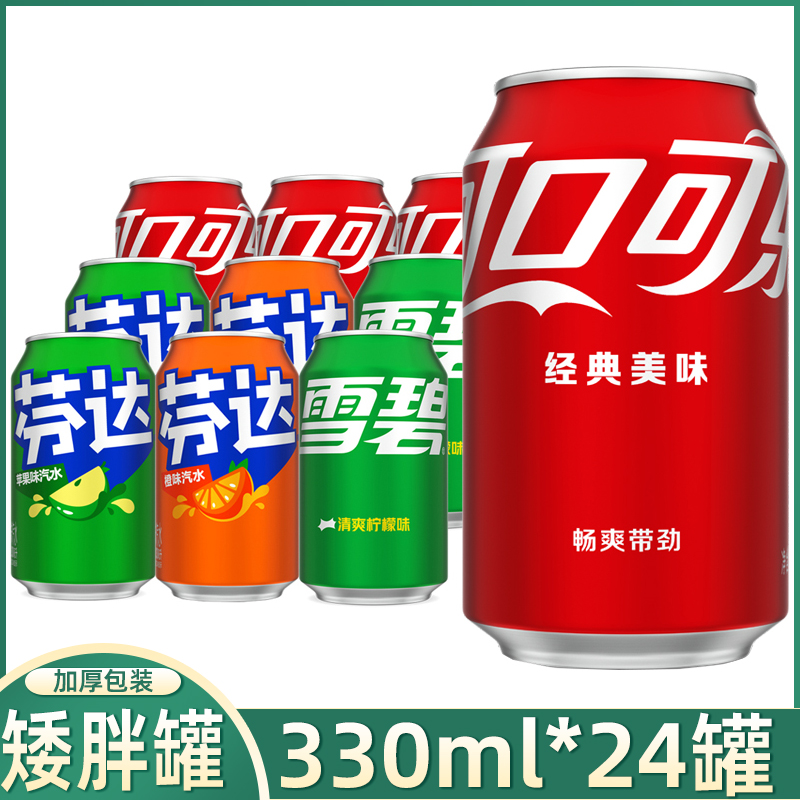 Coca-Cola/可口可乐雪碧汽水饮料混合330ml*24罐装整箱矮胖罐 咖啡/麦片/冲饮 碳酸饮料 原图主图