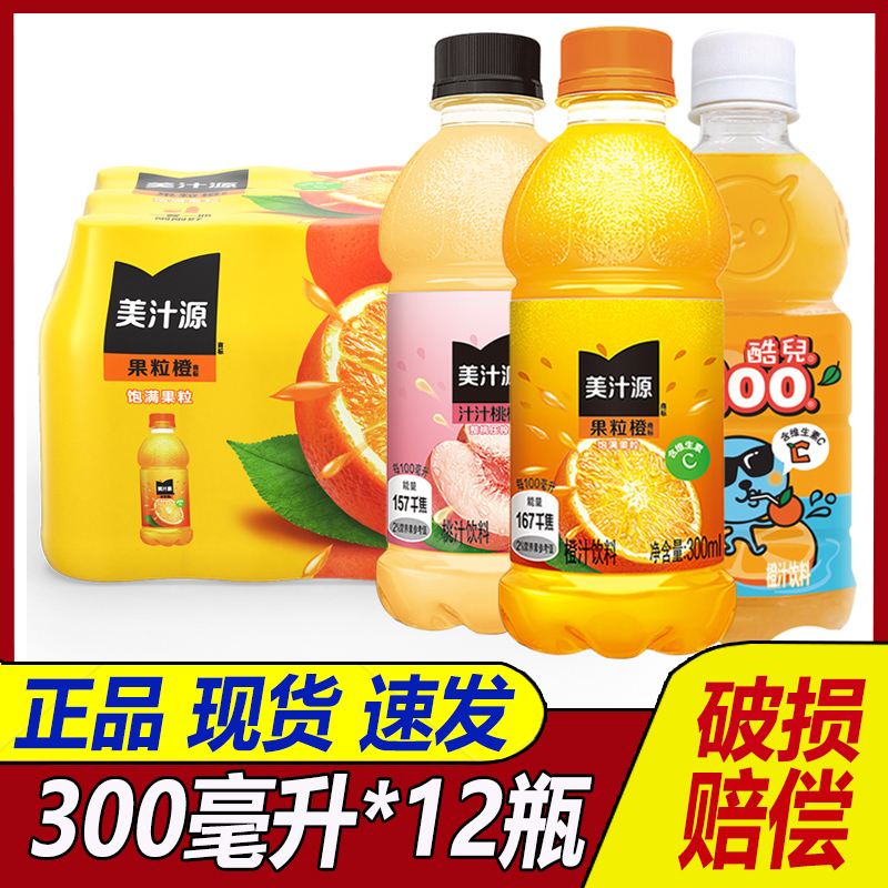 迷你装美汁源整箱300mlx12果粒橙