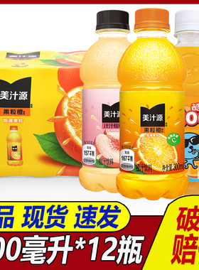 美汁源果粒橙酷儿桃桃饮料混合口味300ml*12瓶整箱小瓶含维C