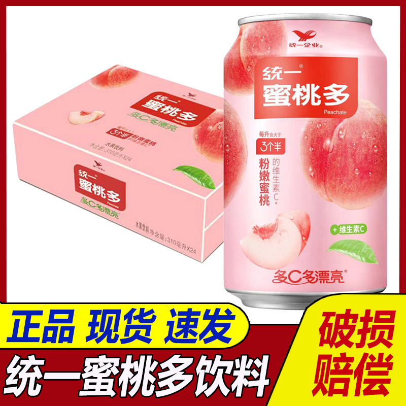 蜜桃多水果饮料统一罐装310ml
