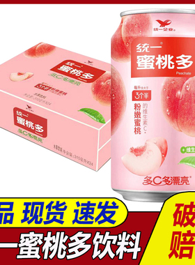 统一蜜桃多水果饮料310ml*12罐/24罐装整箱易拉罐桃汁饮品维生素C