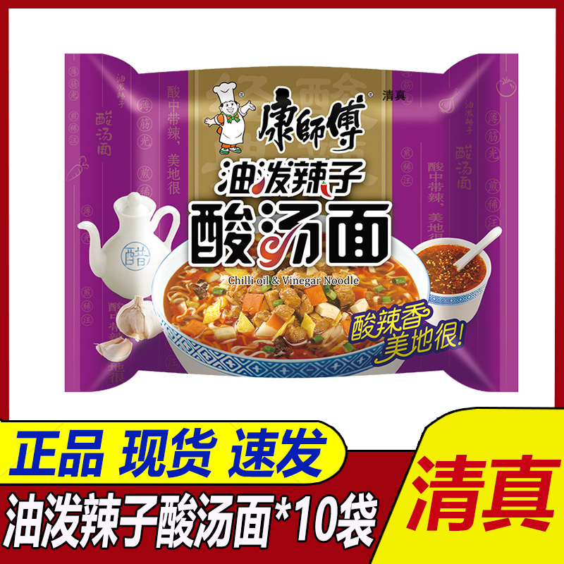 康师傅方便面油泼辣子酸汤面