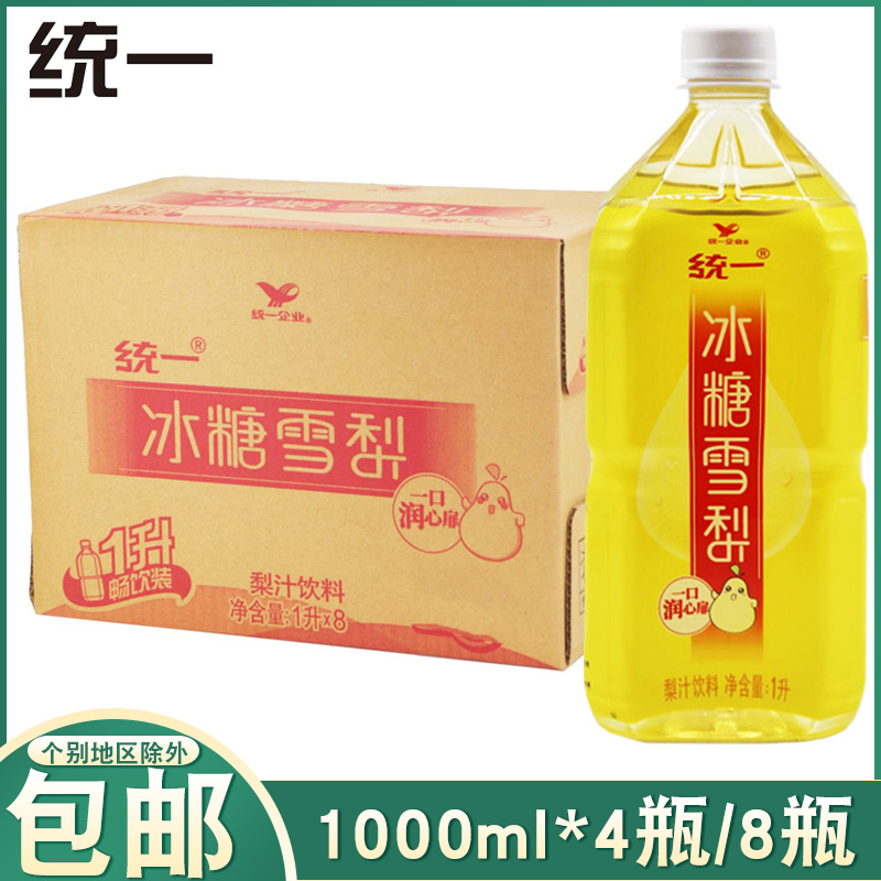 统一冰糖雪梨1000ml*4瓶8瓶装整箱梨汁饮料1升畅饮装雪梨味饮品