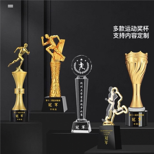 跑步水晶奖杯奖牌定制接力赛小金人体育运动会比赛马拉松长跑冠军
