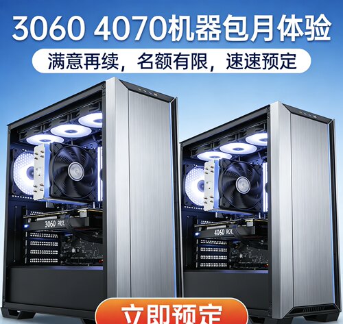 测试4070显卡i713代内存32g包月体验测试满意再包月