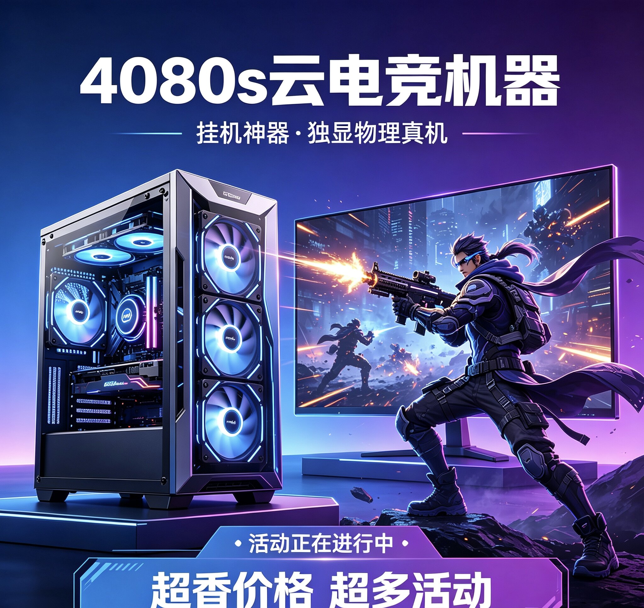 4080s显卡包月剪辑渲染挂机玩游戏一机搞定 远程连接方式