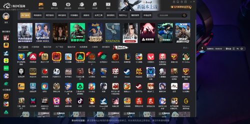 中国移动咪咕云电竞云网吧云电脑