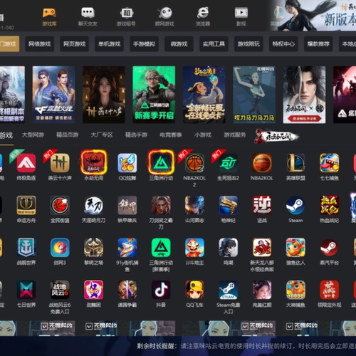 60分钟40704080s显卡咪咕云电竞